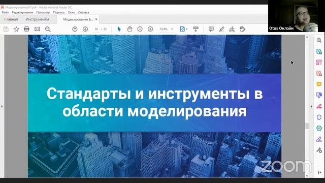 Моделирование бизнес-процессов: для чего использовать и как эффективно организовать