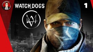 Watch Dogs ► Прохождение игры на русском [#1]