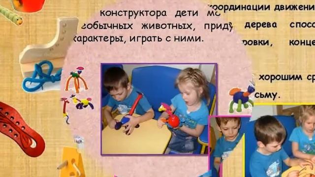 Картотека игр лекотеки