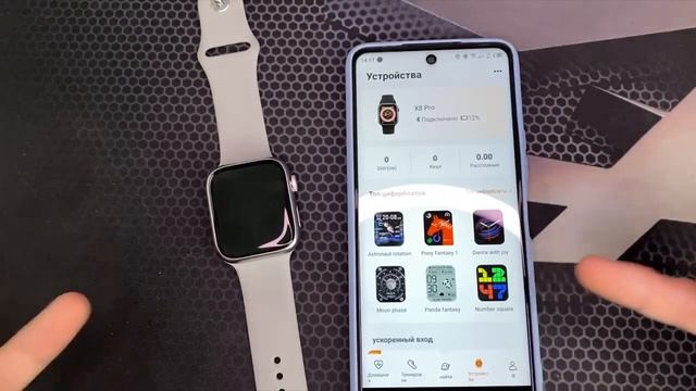 ? Подключение X8 PRO/X8SE к Телефону  Настройка соединения и подключение звонков  Копия  Watch 8