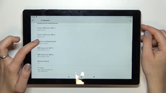 Как узнать imei на CHUWI HiPad X / Как узнать серийный номер на CHUWI HiPad X смотреть онлайн
