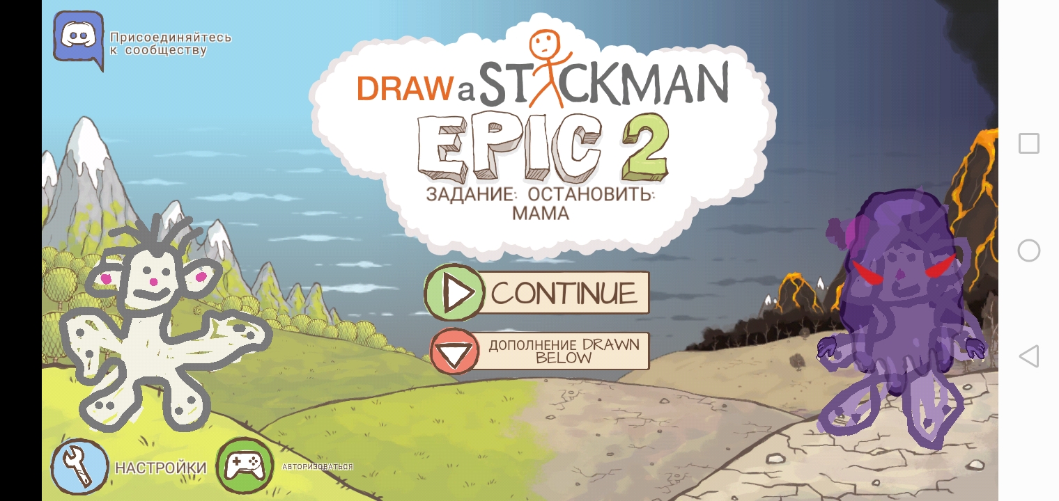 Обучалки-приключалки. Draw a stickman EPIC 2. "8". "Снежное вымогательство" и "Чернильная крепость".