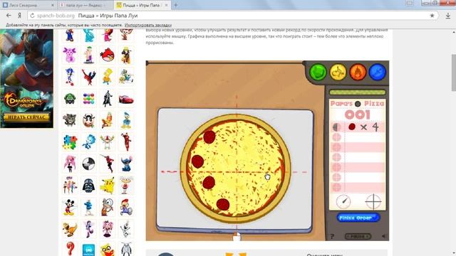 Папа Луи( готовлю пиццу) забыла разрезать смотреть онлайн