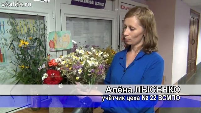 В кузнечном комплексе ВСМПО прошла выставка цветов «Летний букет» смотреть онлайн