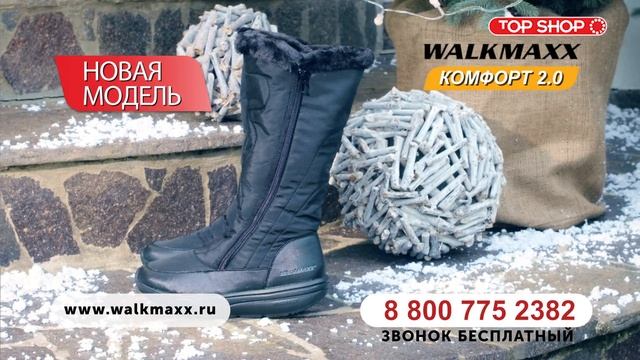 Ботинки зимние антискользящие Walkmaxx Fit