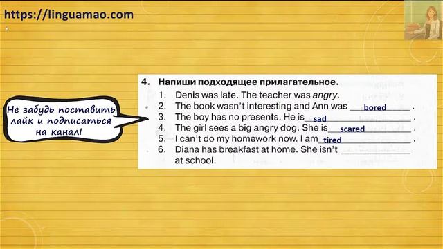 Spotlight 4 класс Сборник упражнений страница 73 номер 4 ГДЗ решебник смотреть онлайн
