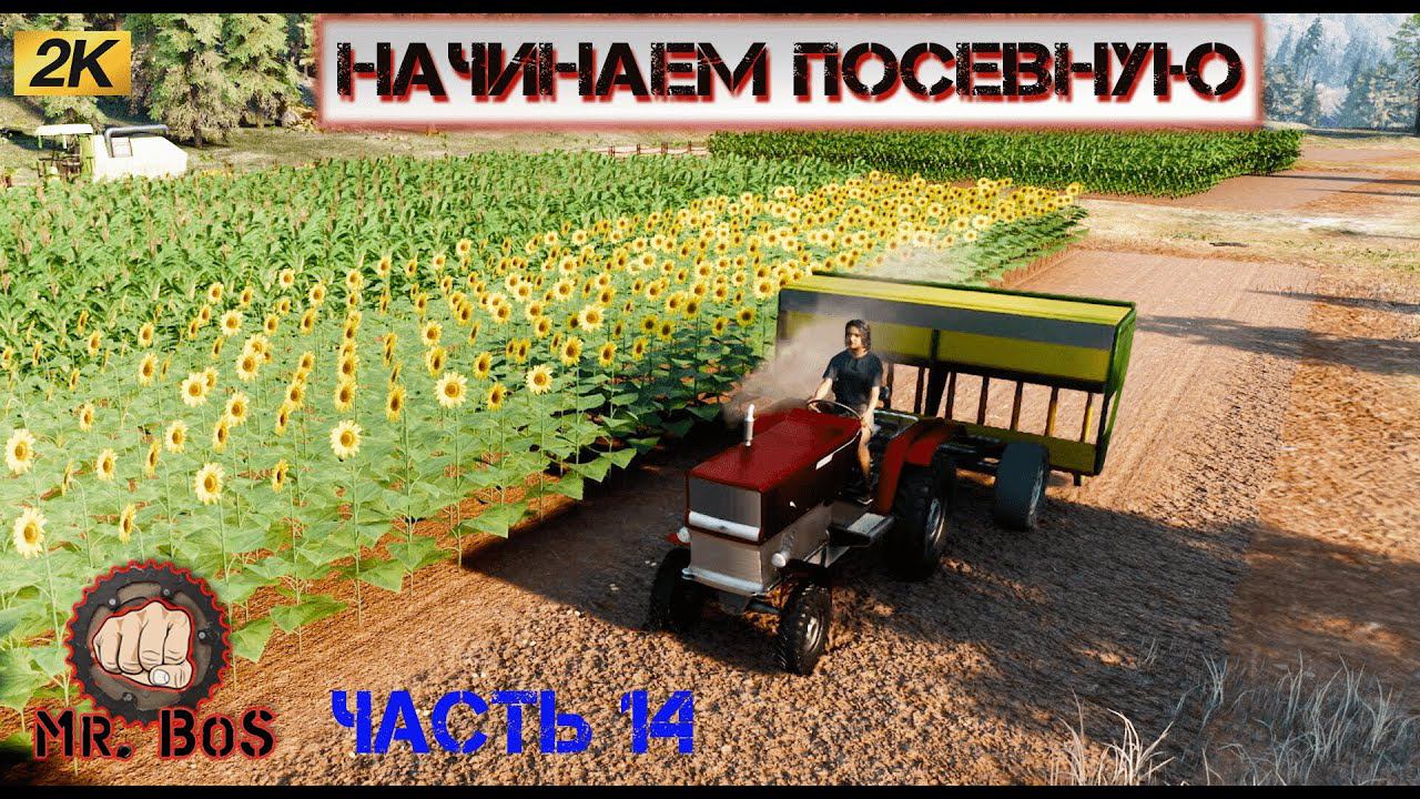 Ranch Simulator часть 14 ПЕРВАЯ ПОСЕВНАЯ