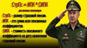 Вторая пенсия военным пенсионерам. Есть ли смысл ее зарабатывать?