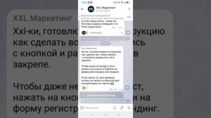 Как сделать в закрепе ТГ канала кнопку?