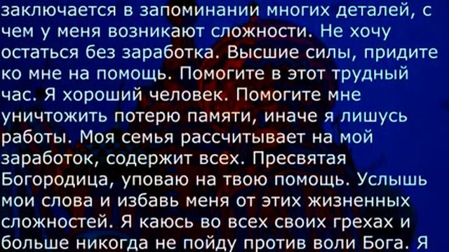 ЗАГОВОРЫ УЛУТЬШИТЬ ПАМЯТЬ ЗАБЫВЧИВОСТЬ ПЛОХАЯ ПАМЯТЬ УКРЕПИТЬ ЛУЧШИЙ СПОСОБ !!!!!!!!! смотреть онлайн