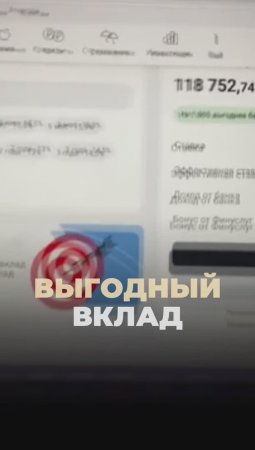 Как выбрать банковский вклад