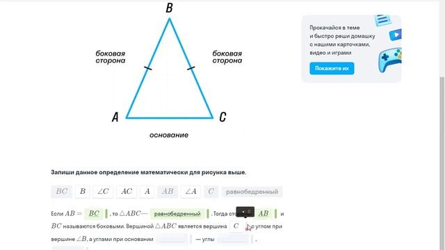 Ответы по skysmart 9 класс. Выполненное задание СКАЙСМАРТ. СКАЙСМАРТ определи подобны ли треугольники или нет.