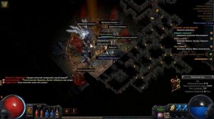 Path of Exile EGM Deadman. 1 акт