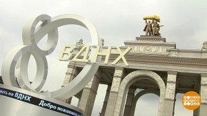 ВДНХ - как новенькая! То есть старенькая. Доброе утро. Фрагмент выпуска от 29.07.2019