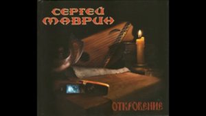 Сергей Маврин-Город стоящий у солнца