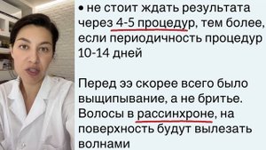 Могут ли появляться следы после электроэпиляции? Ошибка начинающих специалистов по электроэпиляции.