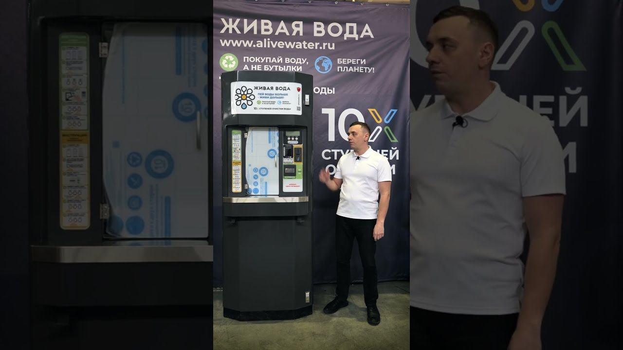 Цветные водоматы Живая Вода