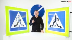 Выбираем светодиодные дорожные знаки.