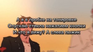 Ленинград ft. Глюк'oZа ft. ST - ЖУ-ЖУ (текст)