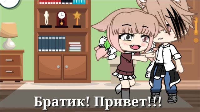 💛Что такое любовь?⚡ |💛Сериал⚡| 7-часть gacha life смотреть онлайн