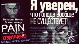 История воина бретарианца. Джерико Генезис Санфайер (Аудиокнига)