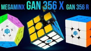 Кубики Рубика 3х3 GAN 356 X, GAN 356 R и GAN Megaminx