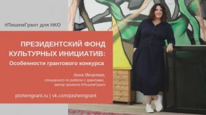 ПФКИ: Все ключевые особенности конкурса