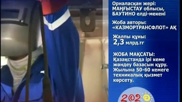 Судоремонтный завод пос. Баутино