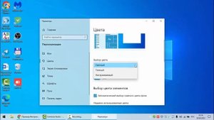 Ка изменить фон рабочего стола Windows 10. Как поменять фон рабочего стола. Видео для новичков