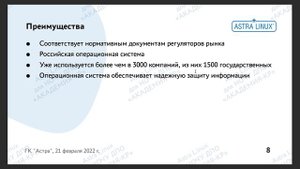 Курс AL-1701, Модуль 1