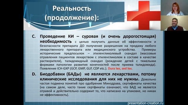 Клинические исследования: развенчиваем мифы чтоб видеть реальность