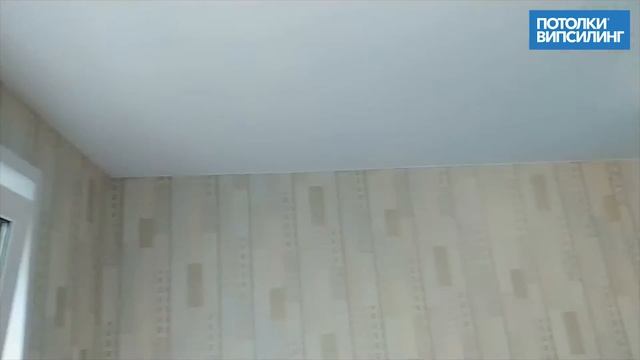 Натяжной потолок ВИПСИЛИНГ установлен 13.06.2020 смотреть онлайн