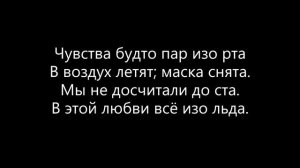 Sergey Lazarev, Sneg v Okeane Karaoke