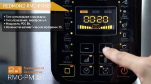 Мультиварка REDMOND RMC-PM381