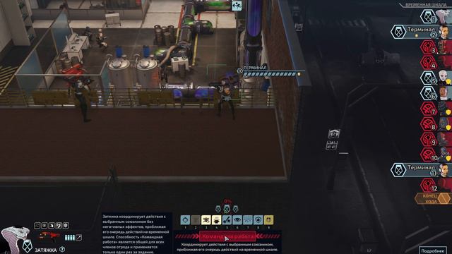 XCOM: Chimera Squad ➤ ЗЕФИР VS СВЯЩЕННОЙ СПИРАЛИ ➤ Отряд «Химера» #4 смотреть онлайн