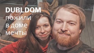 Что такое модульный дом построенный за год плюсы и минусы DUBLDOM