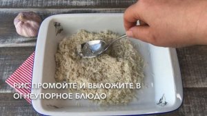 ? Рис с котлетами в духовке — видео рецепт. Просто и вкусно мясо + гарнир!