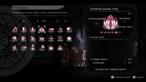 Прохождение Ender Lilies►Серия 13: Командор Юлий