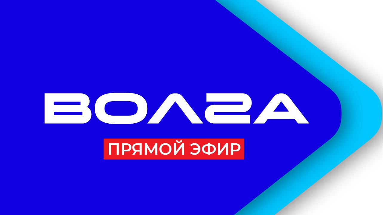 Телеканал волга