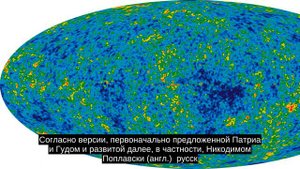 Космология чёрной дыры