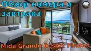 Номер категории делюкс в отеле Mida Grand Resort Phuket/Deluxe Room at the Midia Grand Resort Phuket