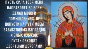 ВАШИ ВРАГИ БУДУТ В УЖАСЕ. Слова этой молитвы очень сильные