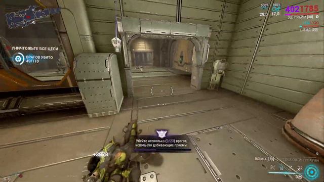 Warframe Убейте несколько врагов, используя добивающие приёмы, не получив урона.