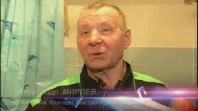 сантехники