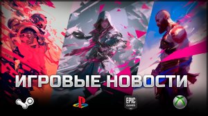 ИГРОВЫЕ НОВОСТИ #127 [UNews] | Path of Exile 2, Silent Hill 2, Call of Duty: Black Ops 6, Until Dawn