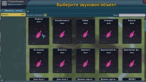 Spore космические приключения(Создание№1)