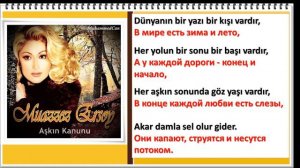 Muazzez ERSOY -  Aşkın kanunu