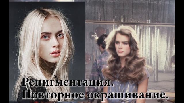 Повторное мелирование. Сложное окрашивание седины. Затемнение блонда.