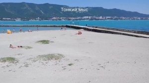 Пешком по берегу вокруг Чёрного моря. г. Геленджик Толстый мыс - Голубая бухта