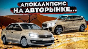 АВТОРЫНКУ В РФ ТОЧНО ХАНА...АВТОНОВОСТИ НЕДЕЛИ 2022!